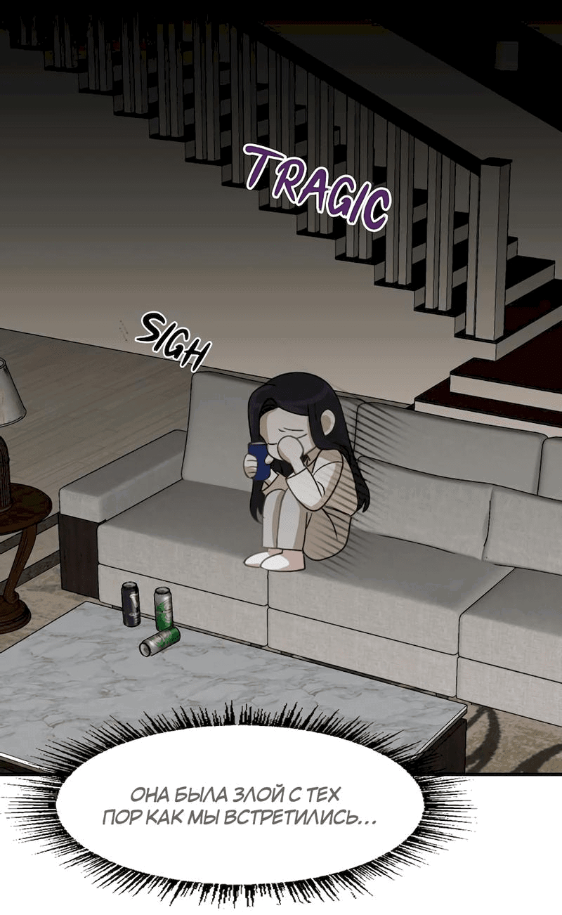 Манга Расцвет - Глава 3 Страница 30