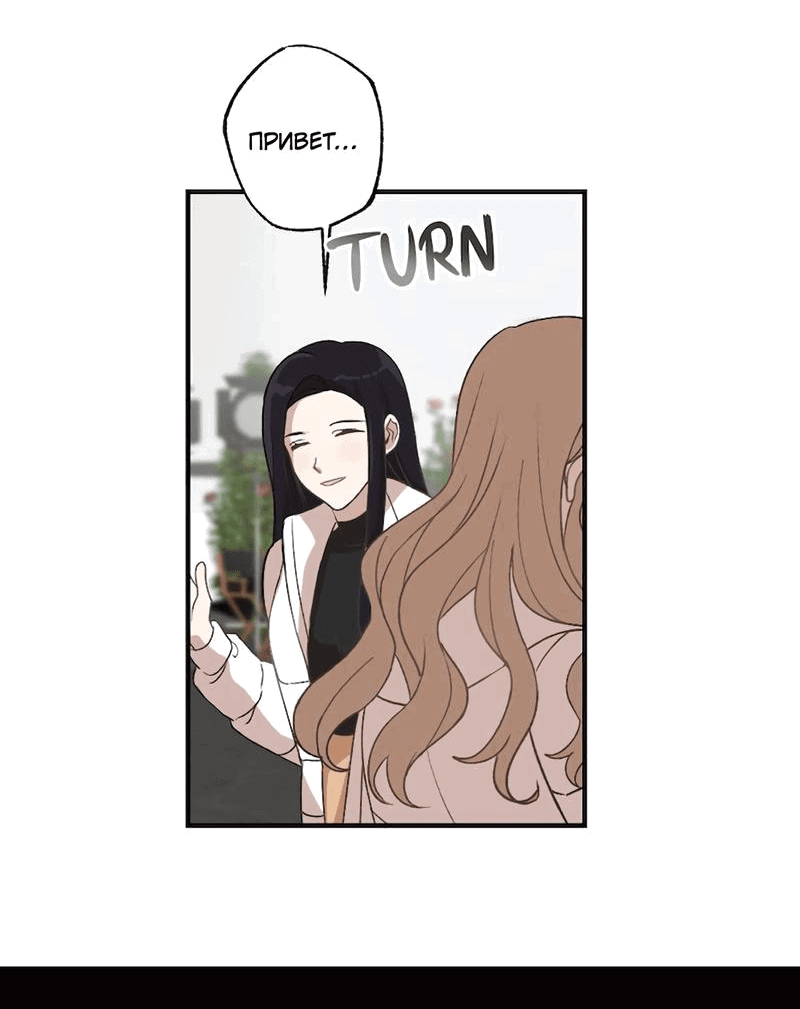 Манга Расцвет - Глава 3 Страница 29