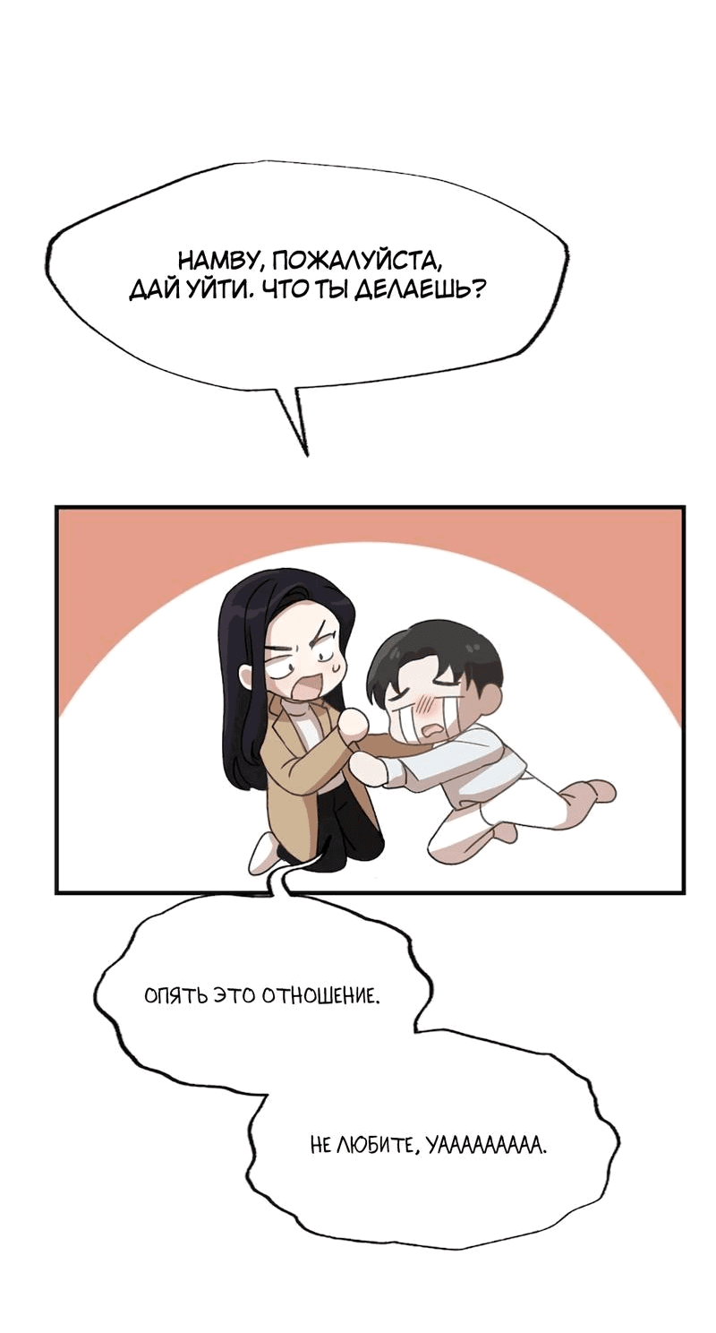 Манга Расцвет - Глава 3 Страница 50