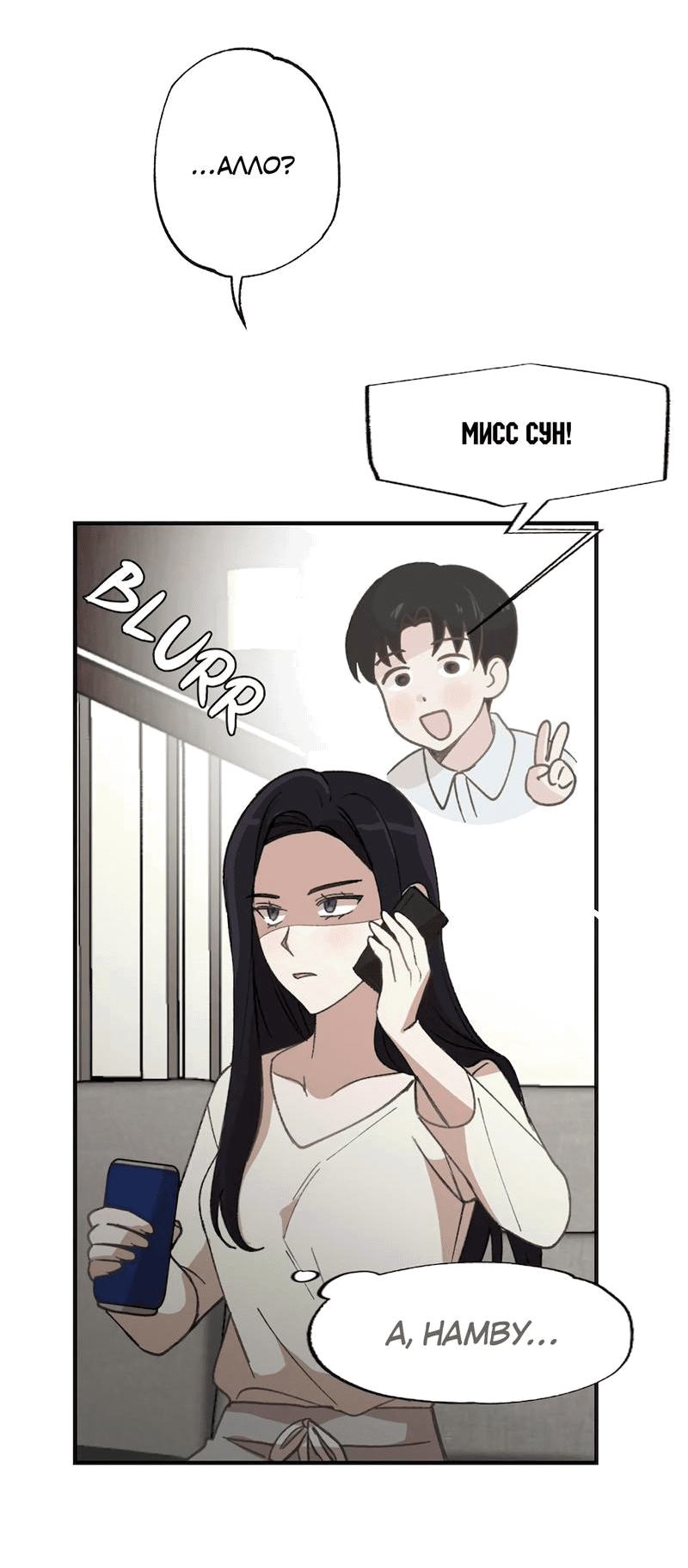 Манга Расцвет - Глава 3 Страница 38