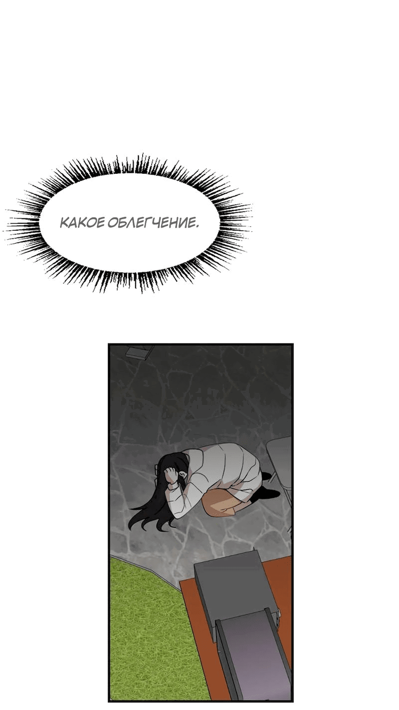 Манга Расцвет - Глава 3 Страница 15