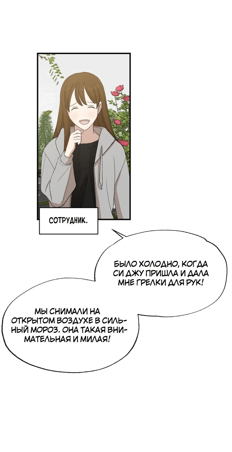 Манга Расцвет - Глава 3 Страница 11