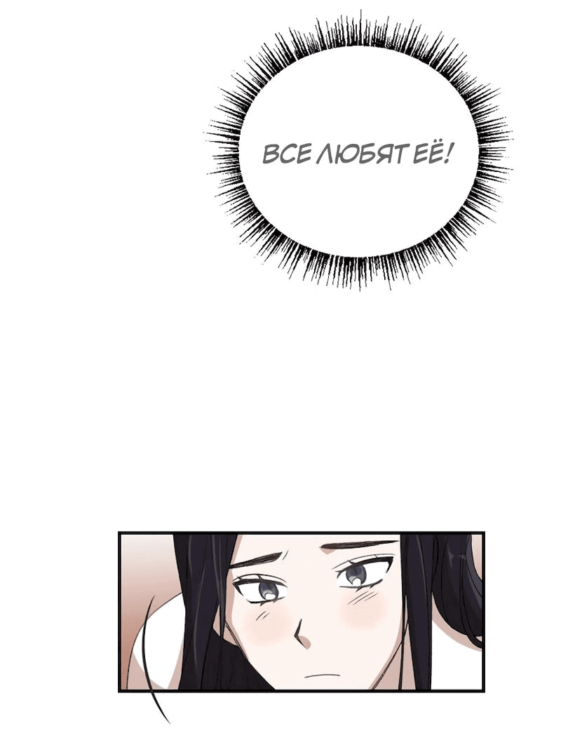 Манга Расцвет - Глава 3 Страница 16