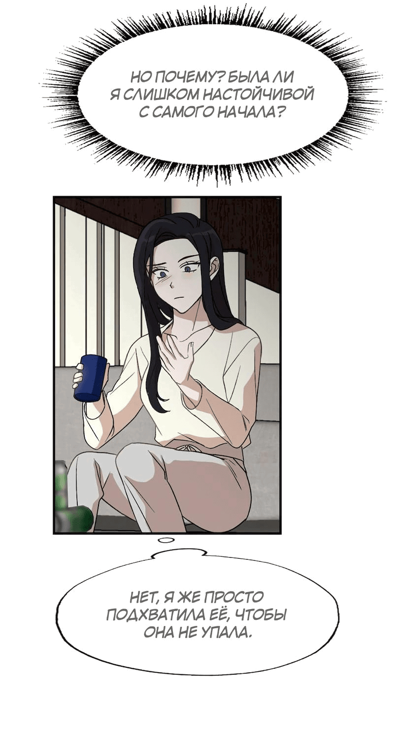 Манга Расцвет - Глава 3 Страница 31