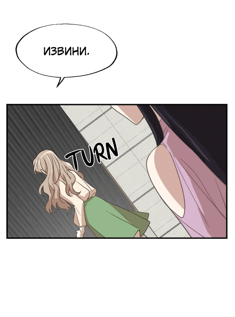 Манга Расцвет - Глава 2 Страница 56