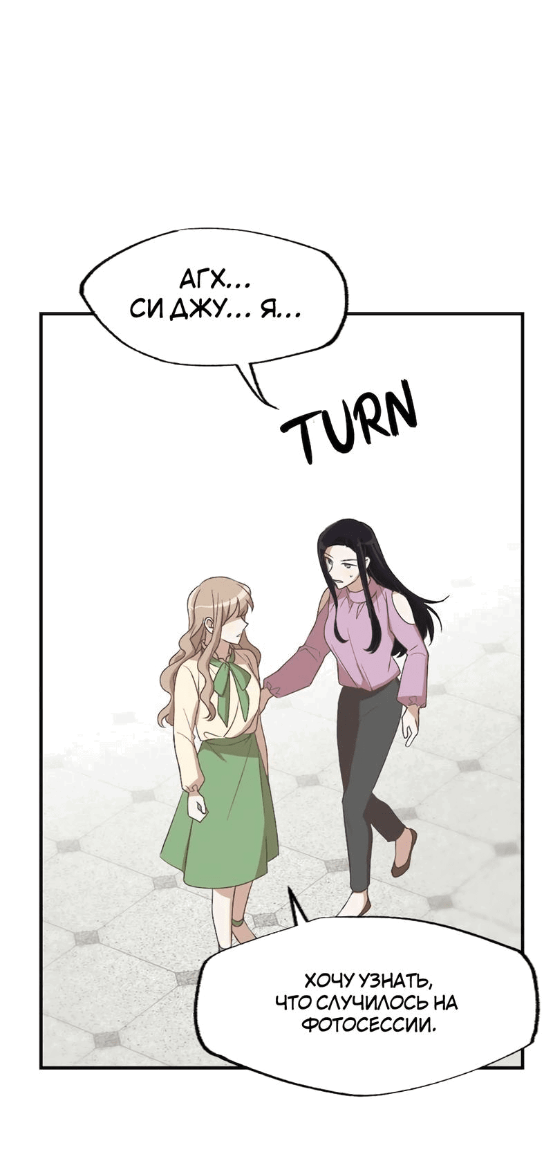 Манга Расцвет - Глава 2 Страница 58