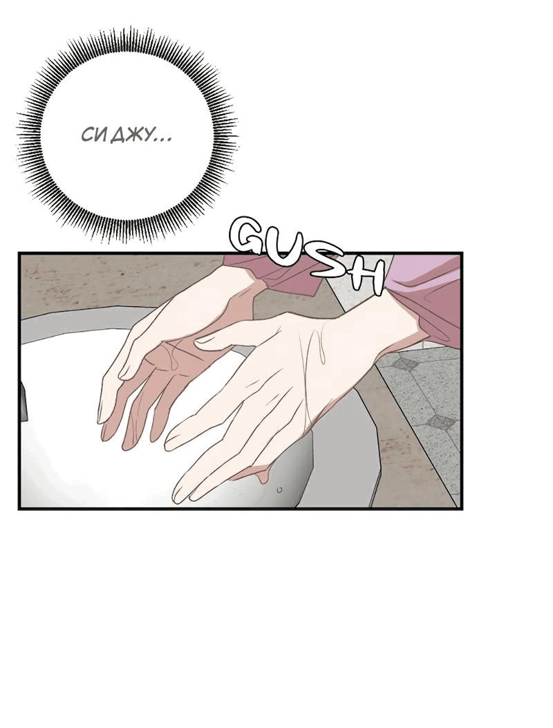 Манга Расцвет - Глава 2 Страница 33