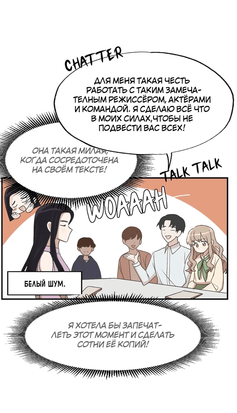 Манга Расцвет - Глава 2 Страница 21