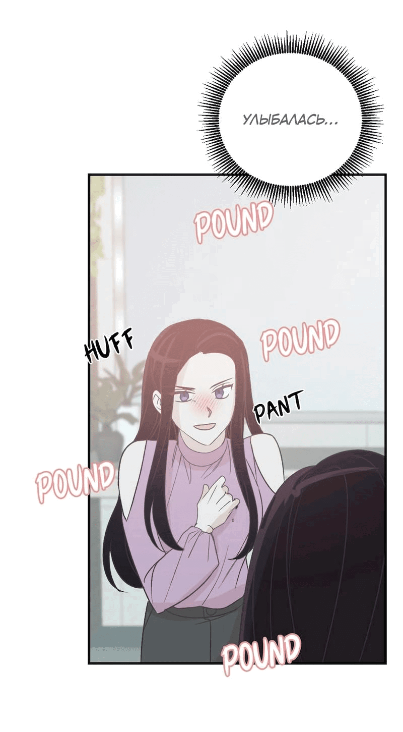 Манга Расцвет - Глава 2 Страница 34