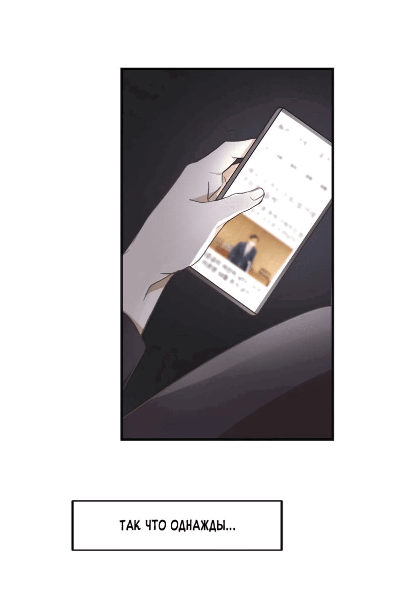 Манга Расцвет - Глава 2 Страница 3