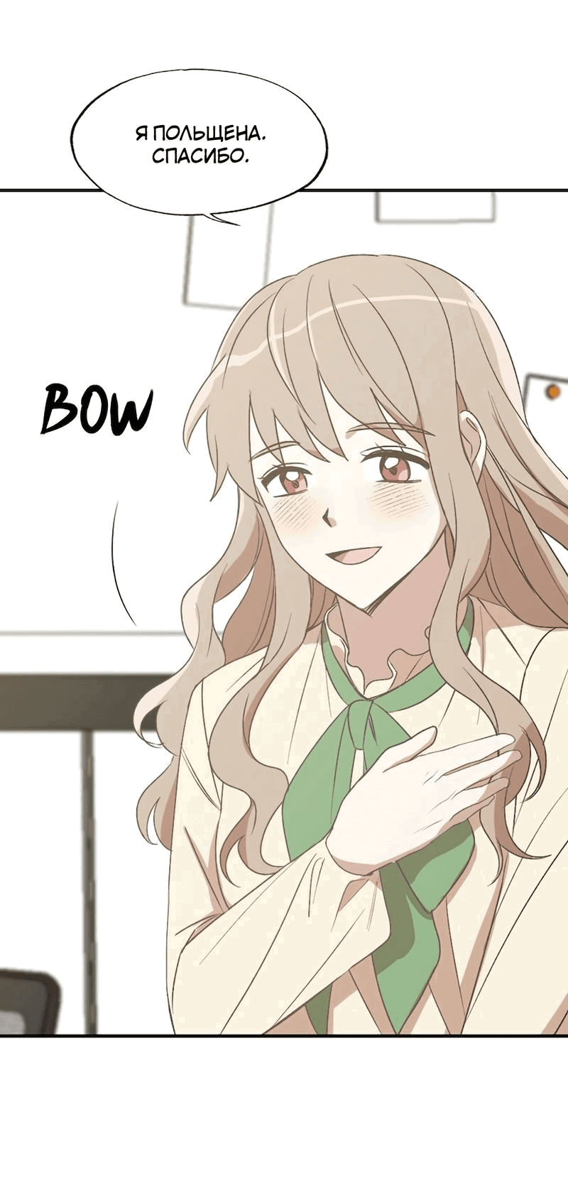 Манга Расцвет - Глава 2 Страница 27