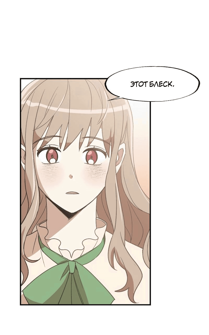 Манга Расцвет - Глава 2 Страница 44