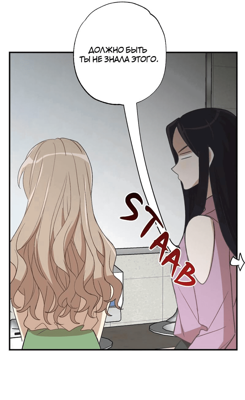 Манга Расцвет - Глава 2 Страница 49