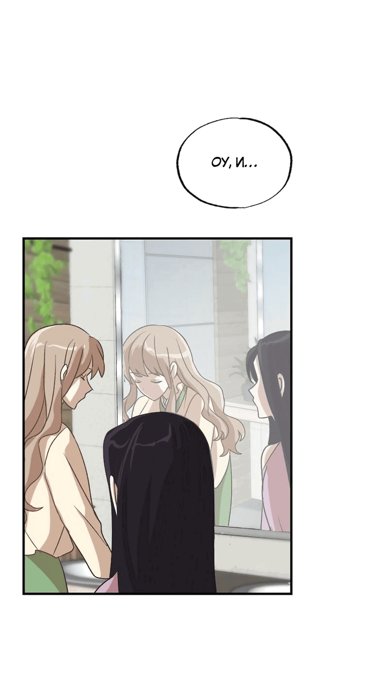 Манга Расцвет - Глава 2 Страница 51