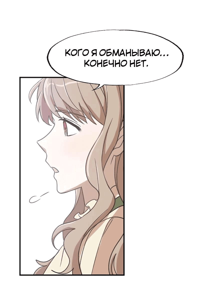 Манга Расцвет - Глава 2 Страница 55