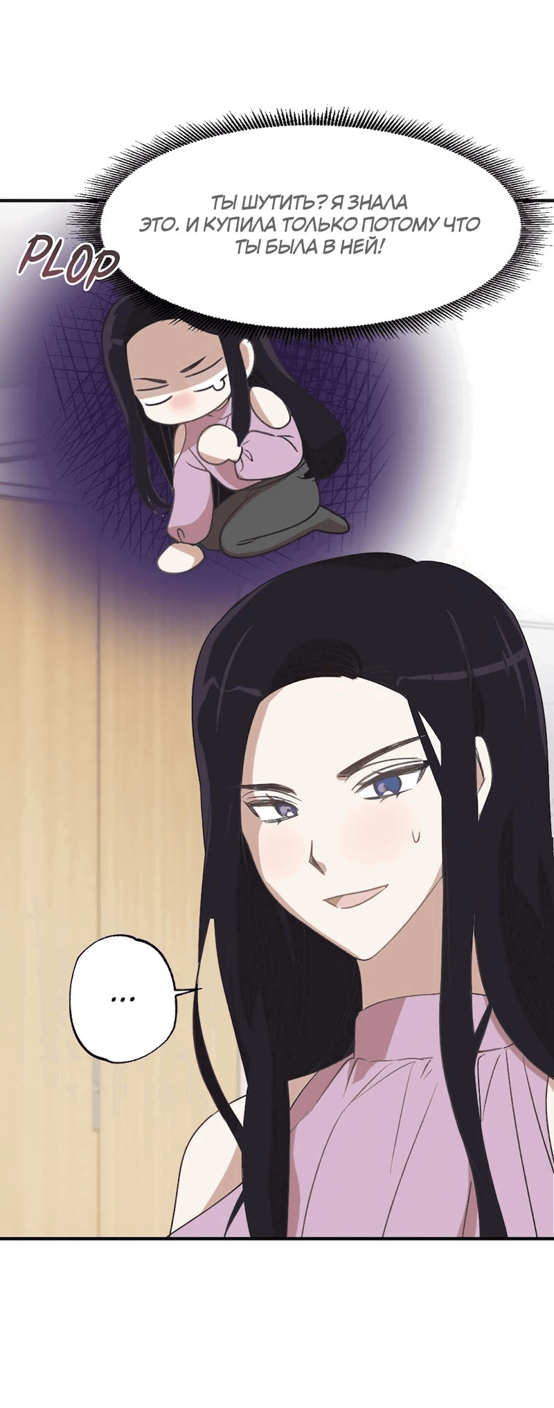 Манга Расцвет - Глава 2 Страница 50