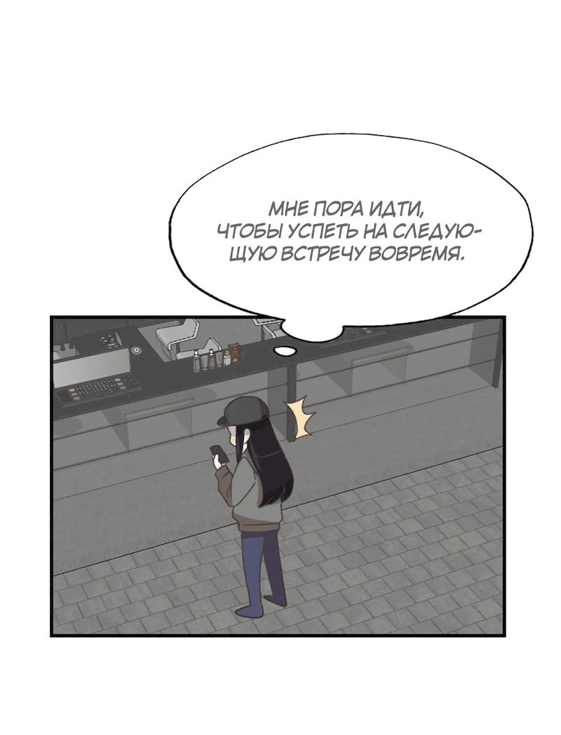 Манга Расцвет - Глава 2 Страница 13