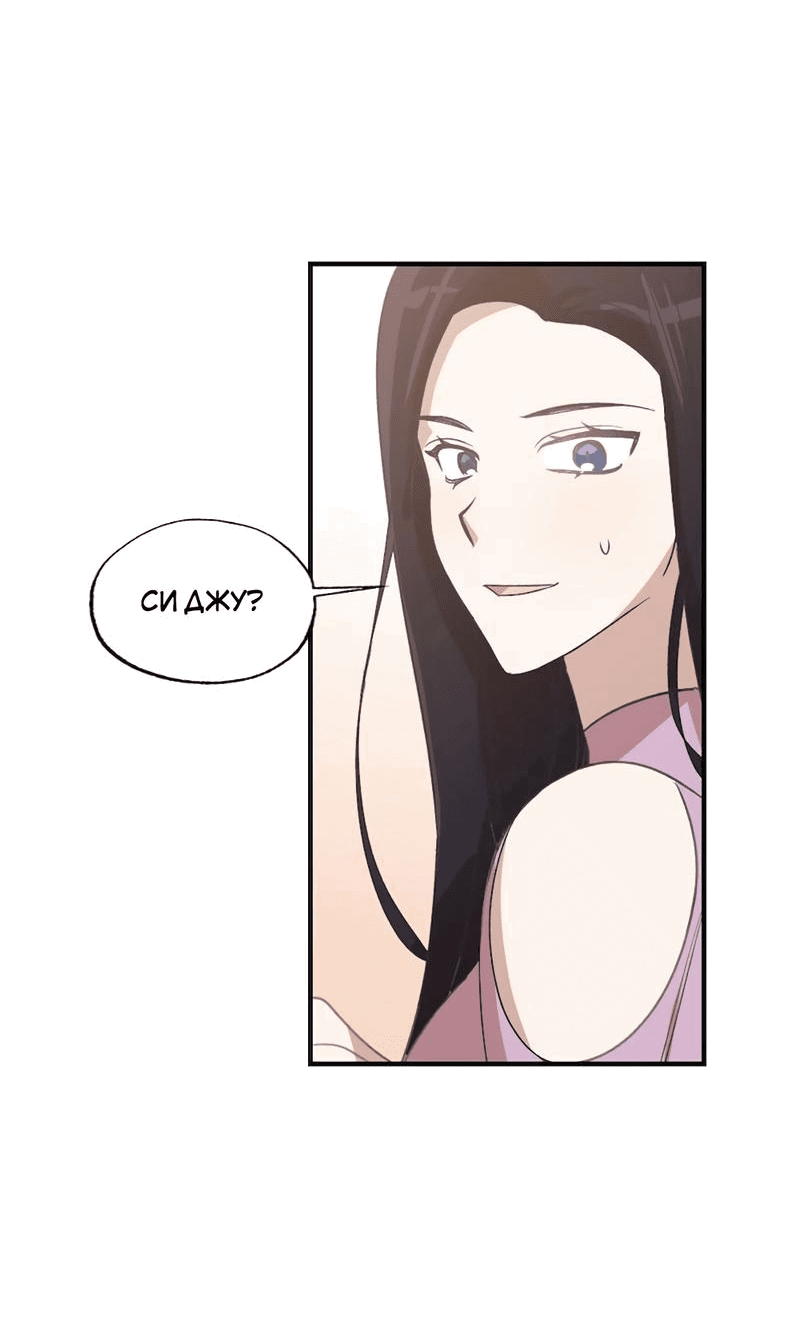 Манга Расцвет - Глава 2 Страница 43