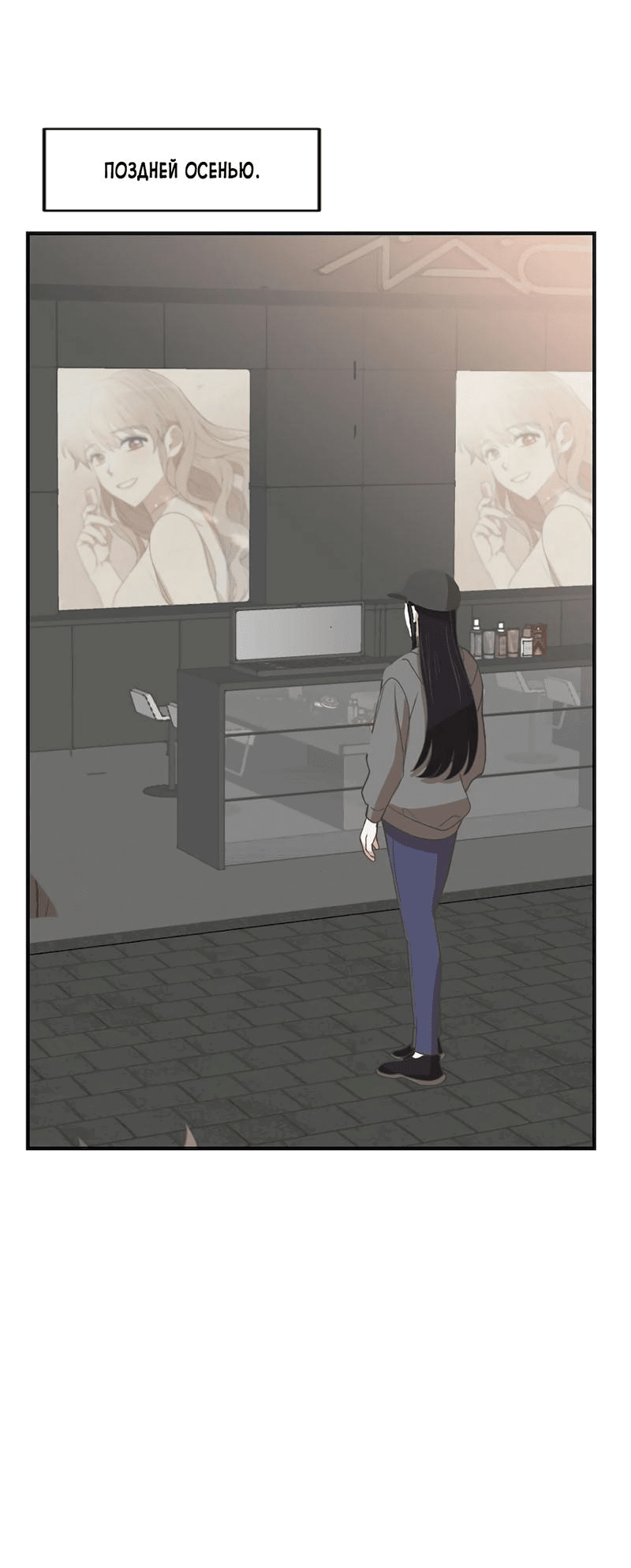 Манга Расцвет - Глава 2 Страница 8