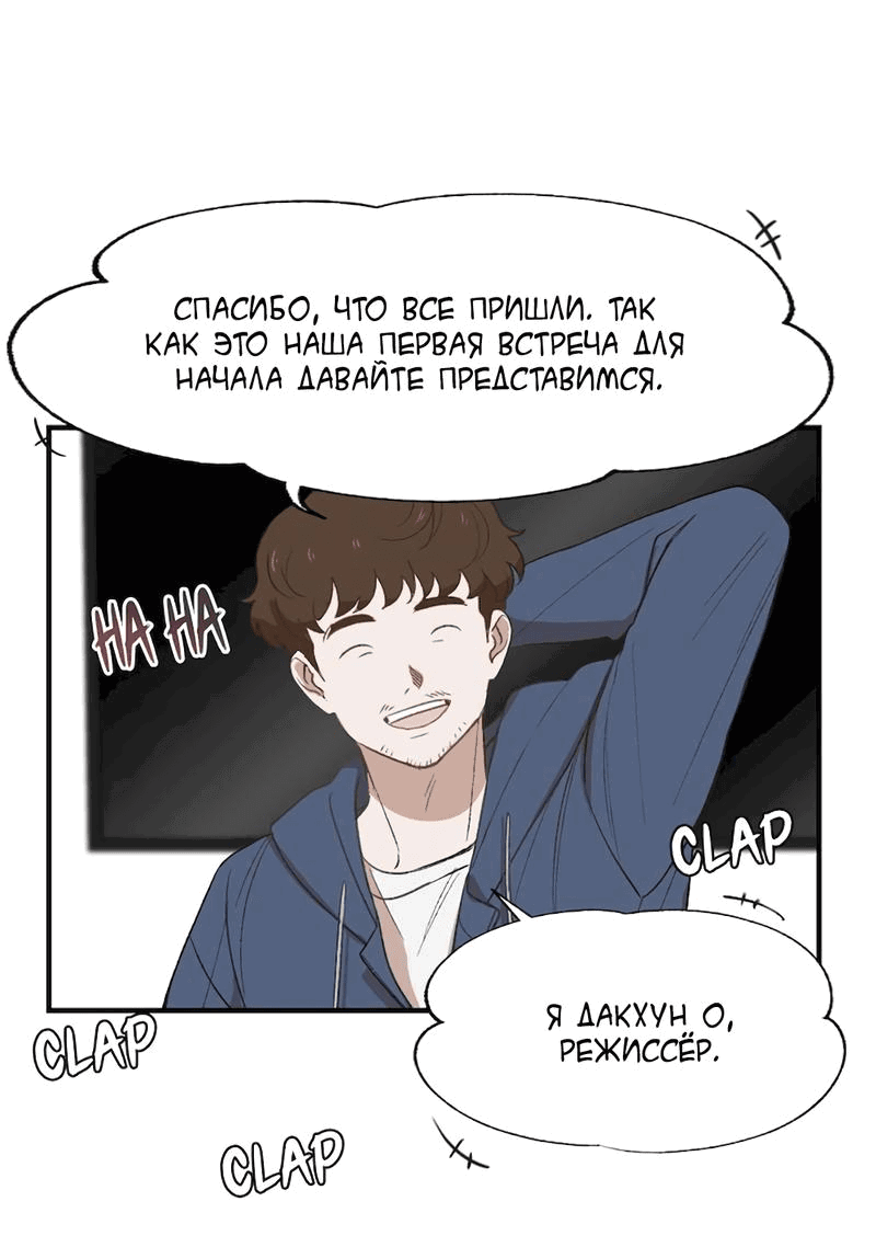 Манга Расцвет - Глава 2 Страница 18