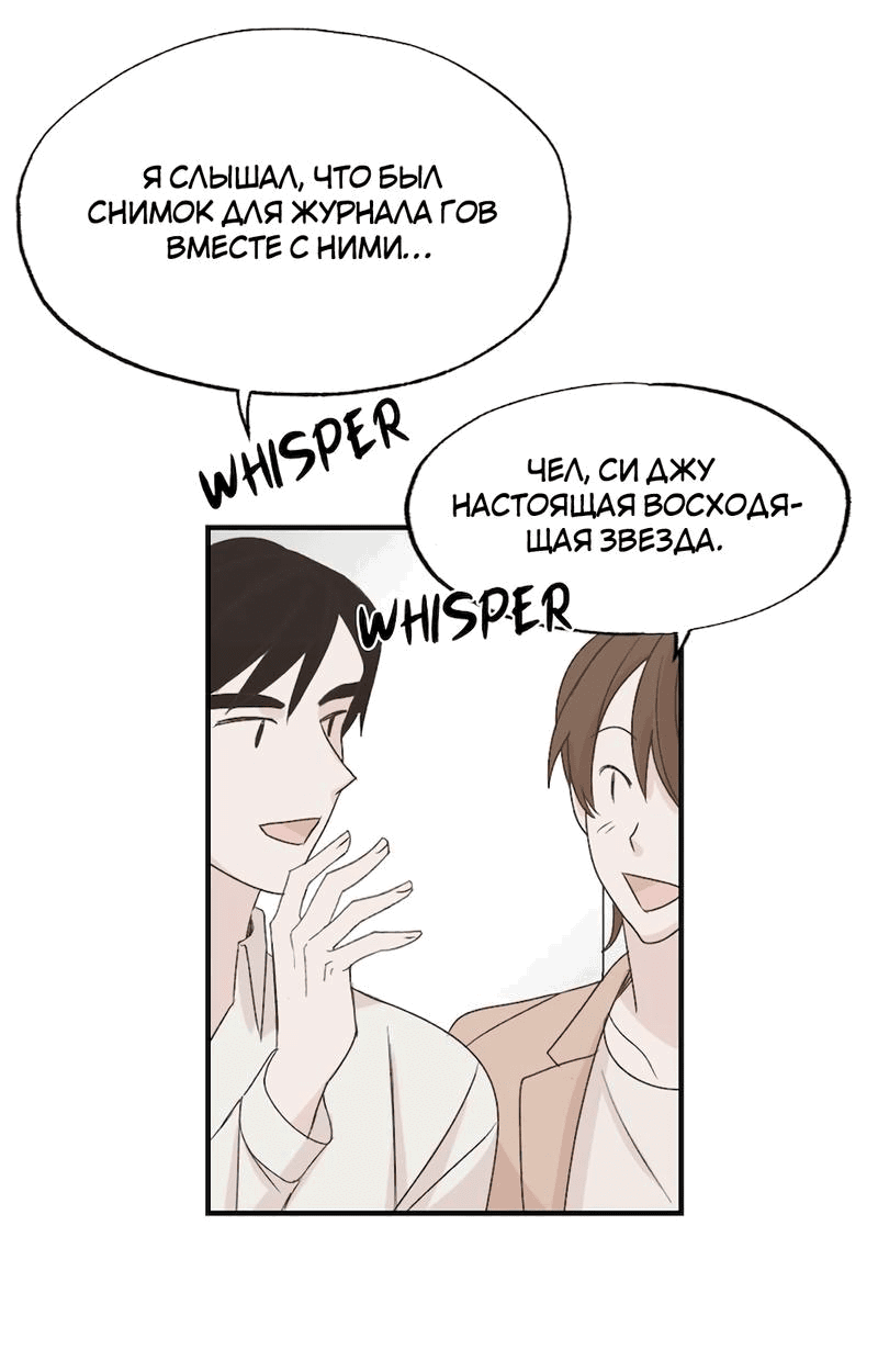 Манга Расцвет - Глава 2 Страница 30