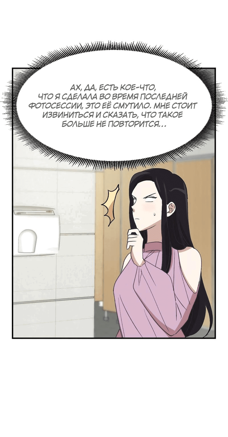 Манга Расцвет - Глава 2 Страница 37