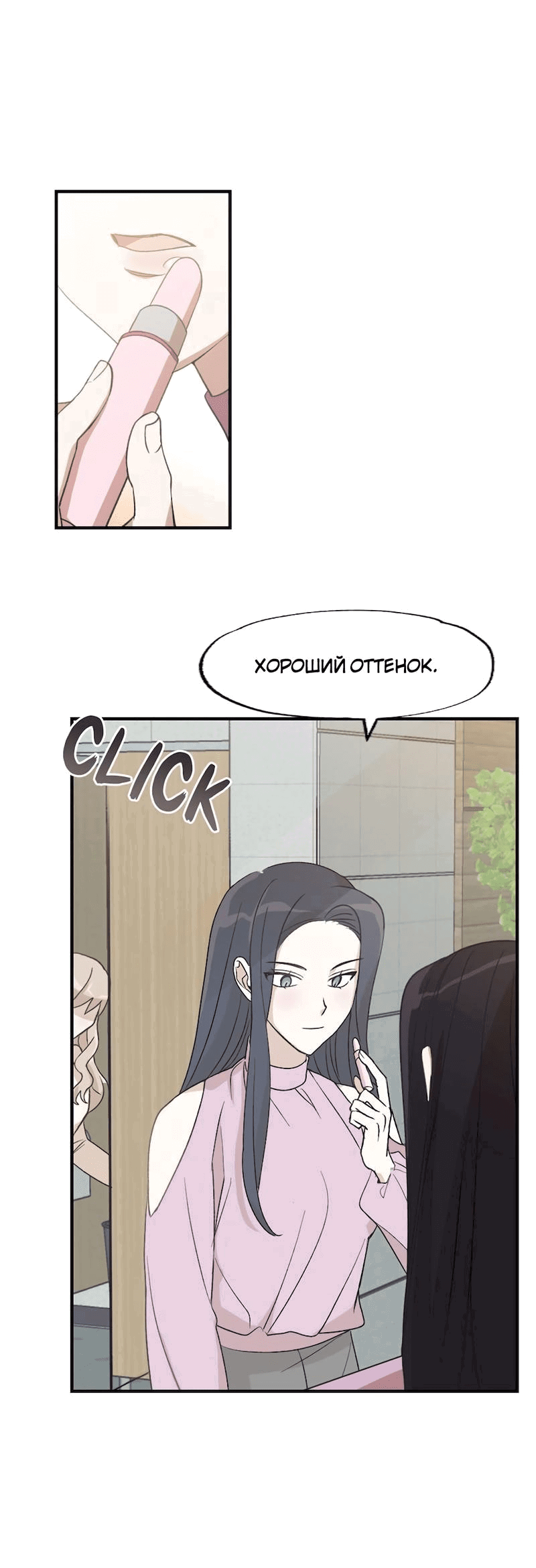 Манга Расцвет - Глава 2 Страница 41