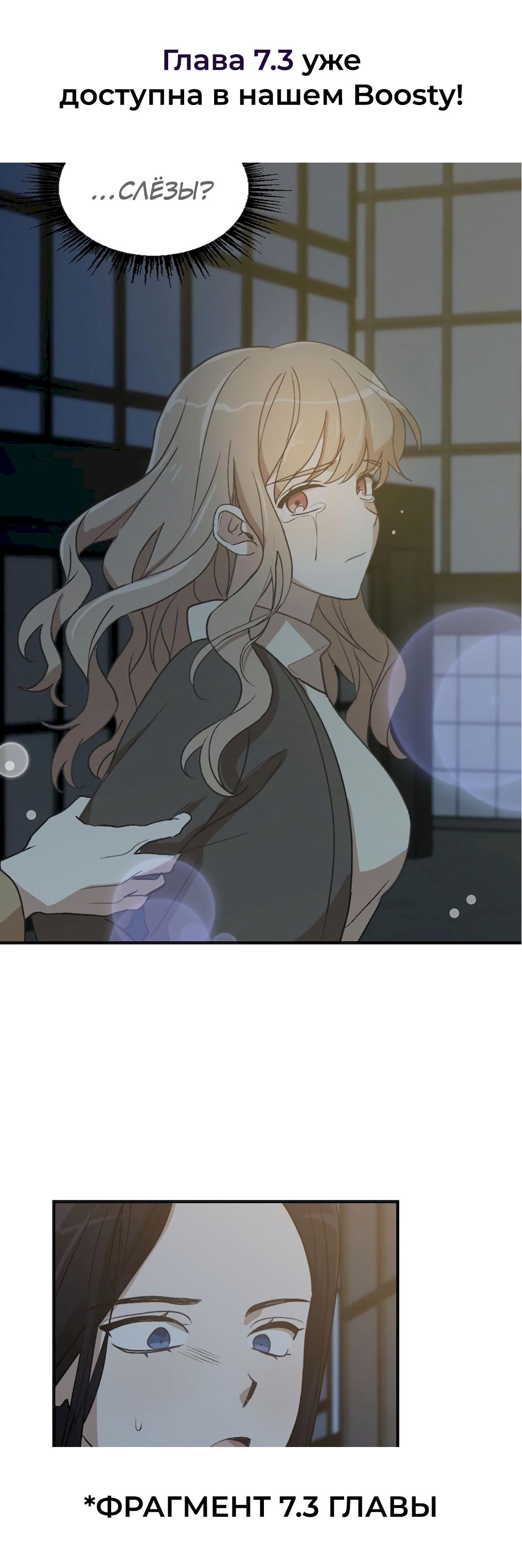 Манга Расцвет - Глава 2 Страница 67