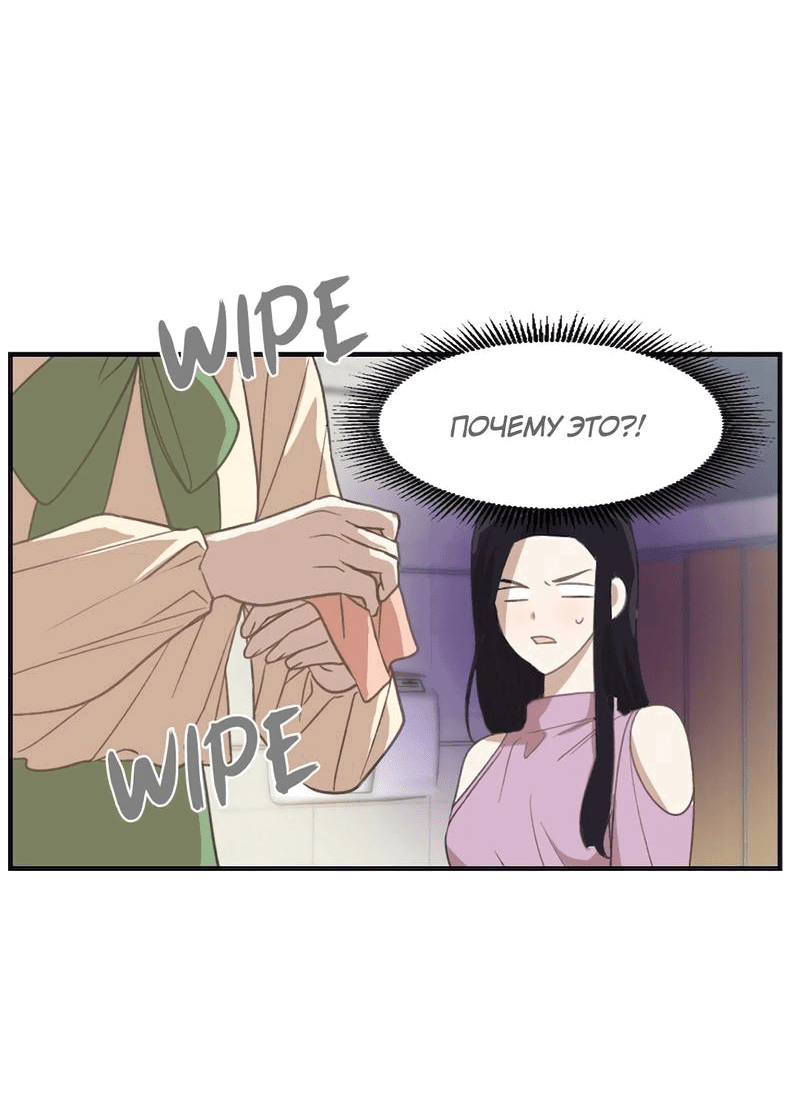 Манга Расцвет - Глава 2 Страница 54