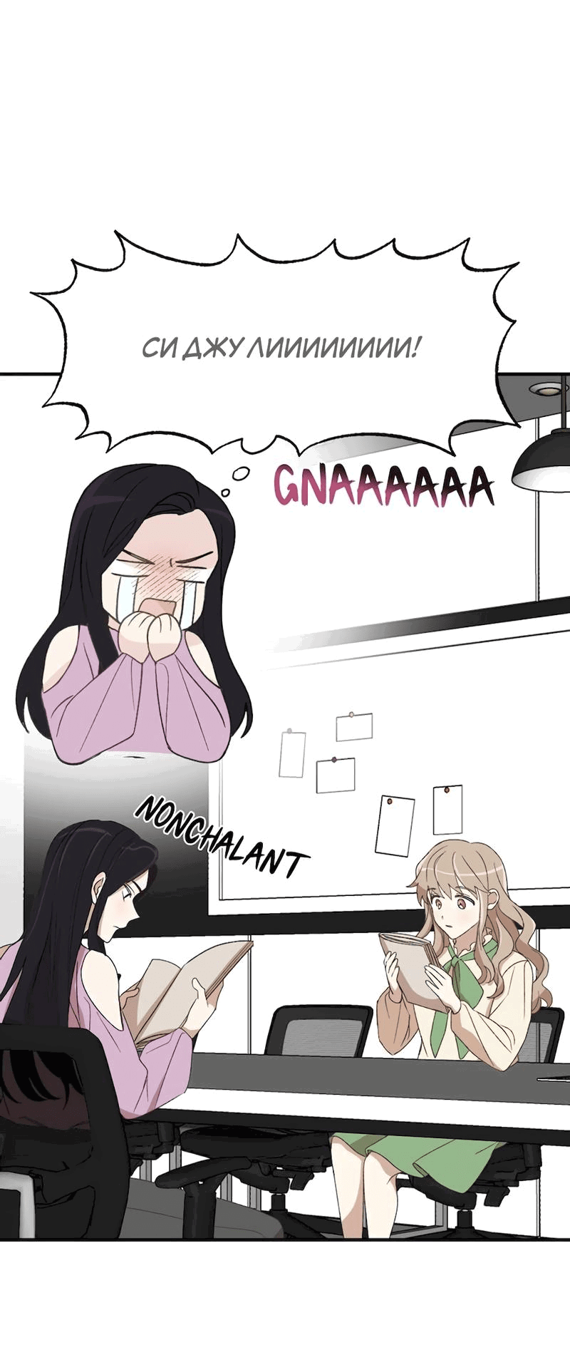 Манга Расцвет - Глава 2 Страница 17