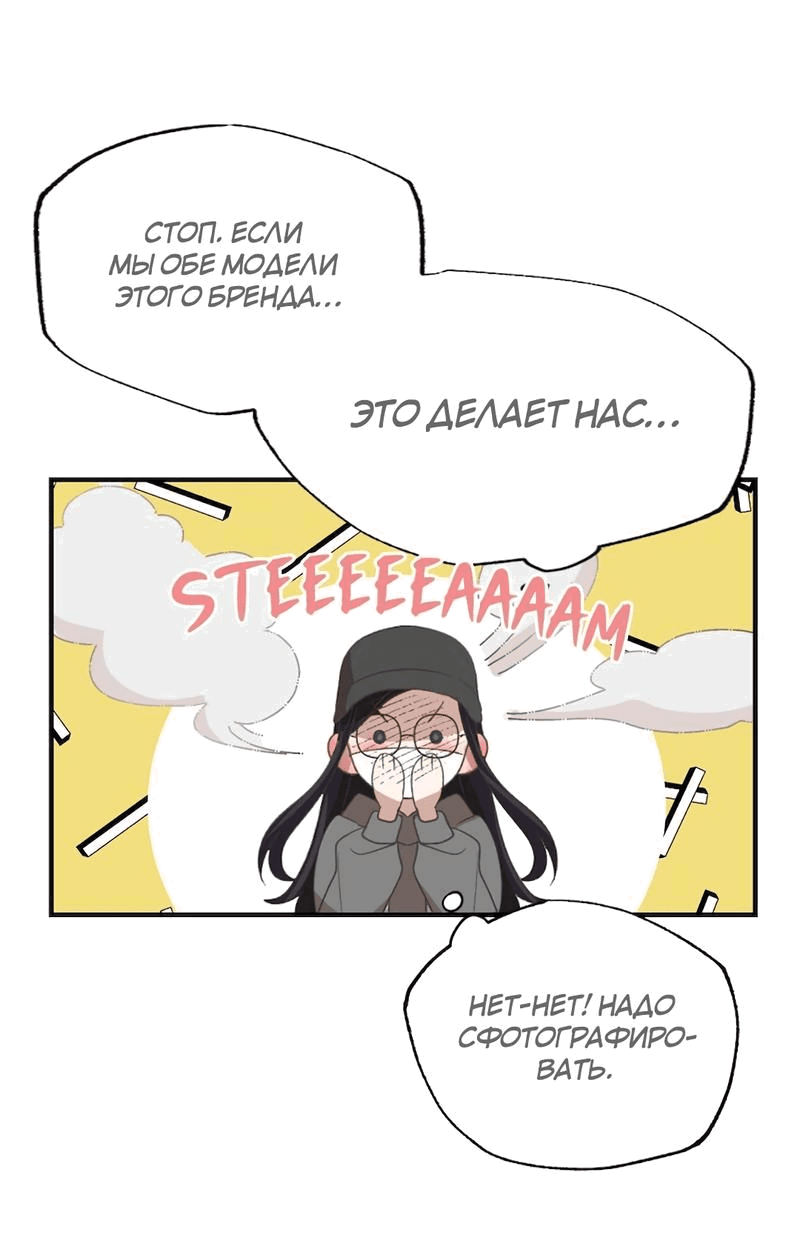 Манга Расцвет - Глава 2 Страница 11