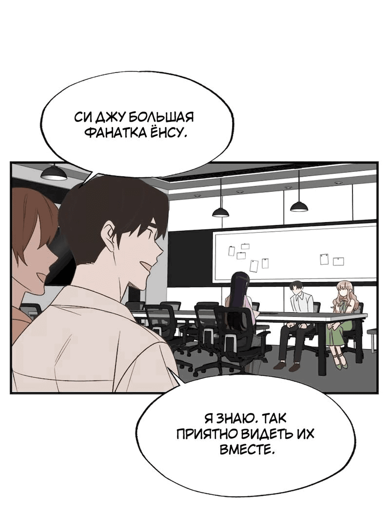 Манга Расцвет - Глава 2 Страница 29