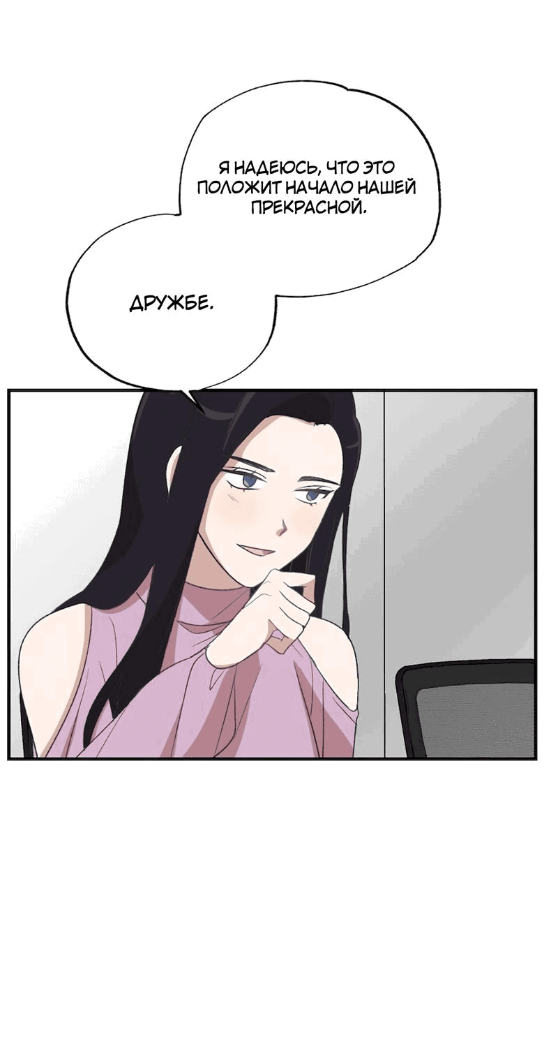 Манга Расцвет - Глава 2 Страница 25
