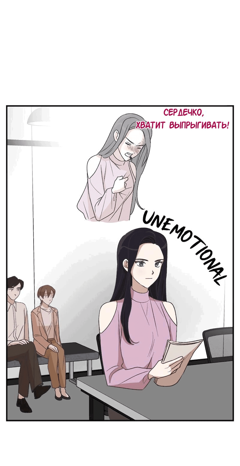 Манга Расцвет - Глава 2 Страница 28