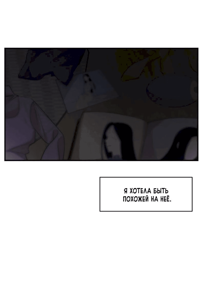 Манга Расцвет - Глава 2 Страница 2