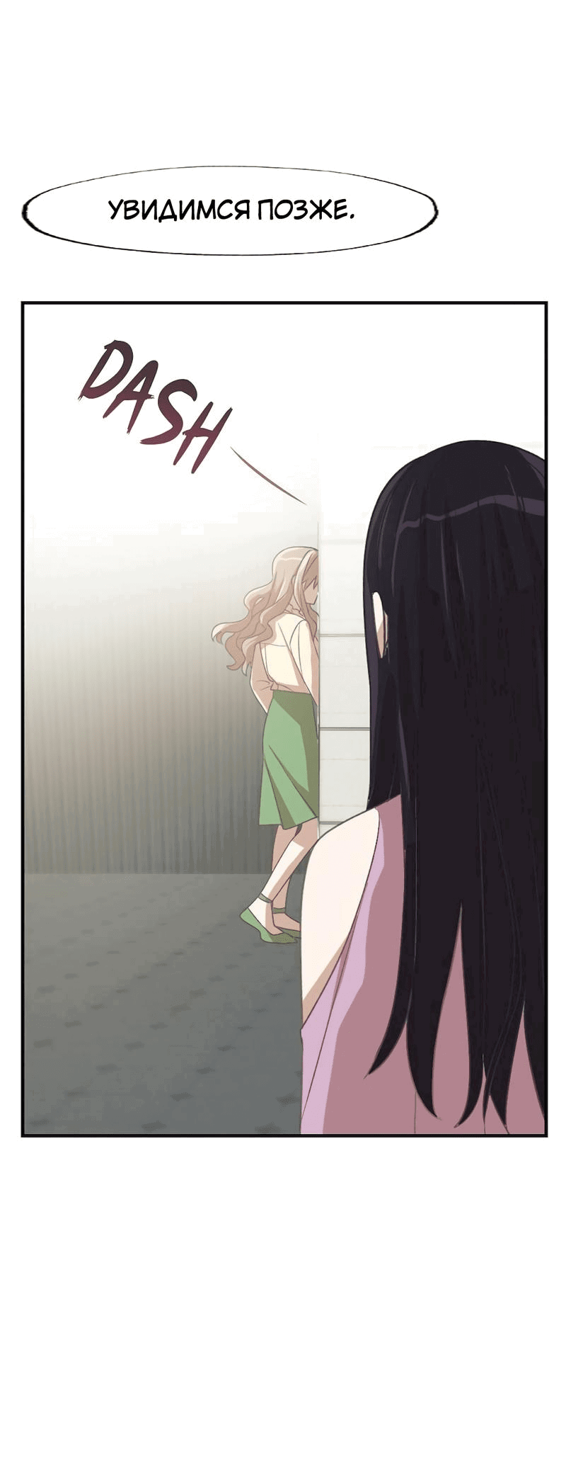 Манга Расцвет - Глава 2 Страница 61