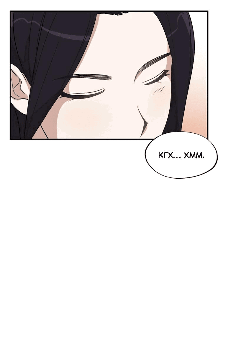 Манга Расцвет - Глава 2 Страница 23