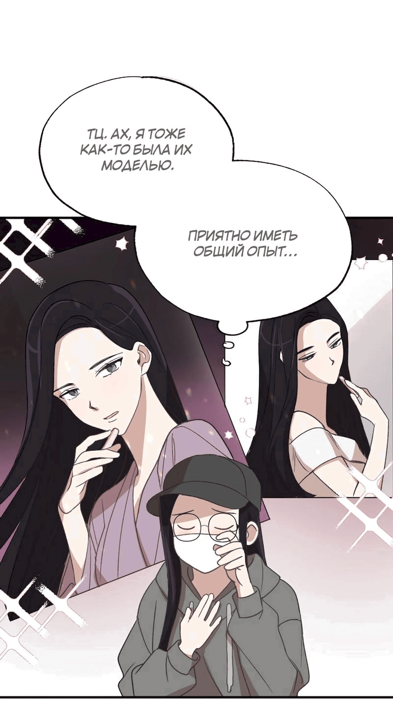 Манга Расцвет - Глава 2 Страница 10