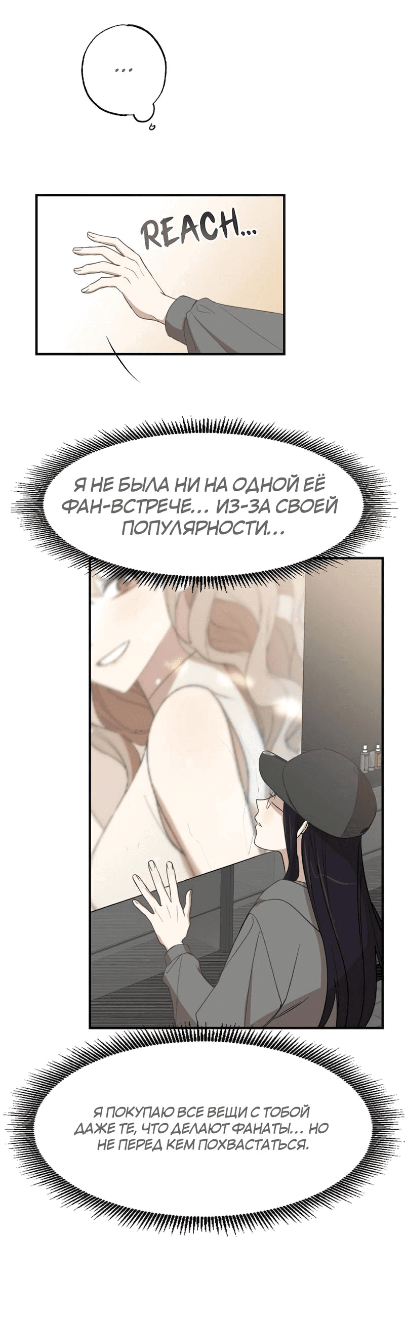 Манга Расцвет - Глава 2 Страница 14