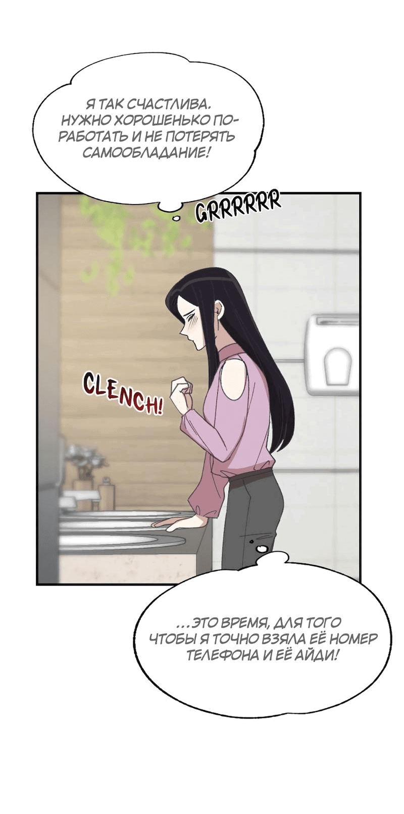 Манга Расцвет - Глава 2 Страница 35