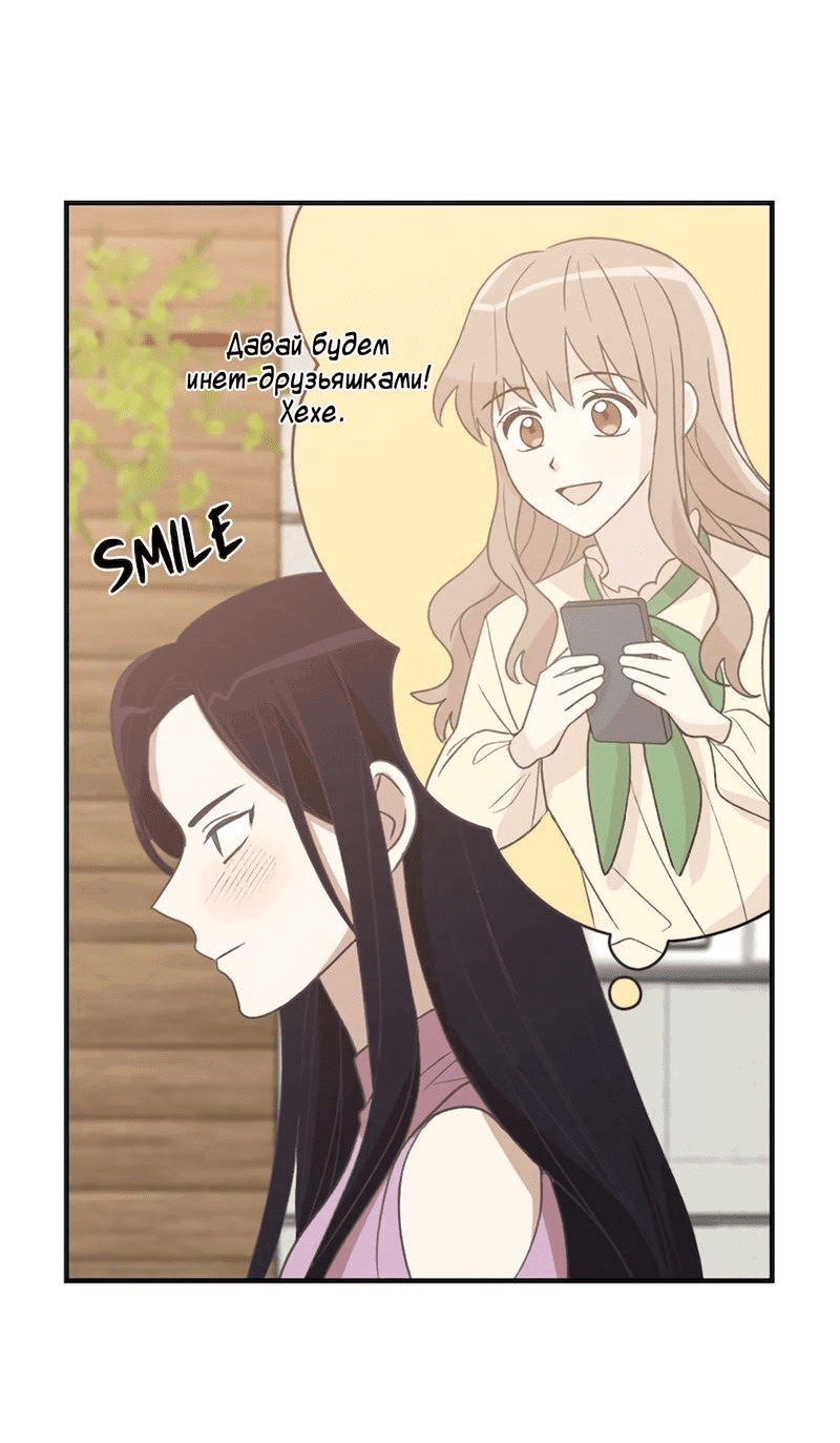 Манга Расцвет - Глава 2 Страница 36