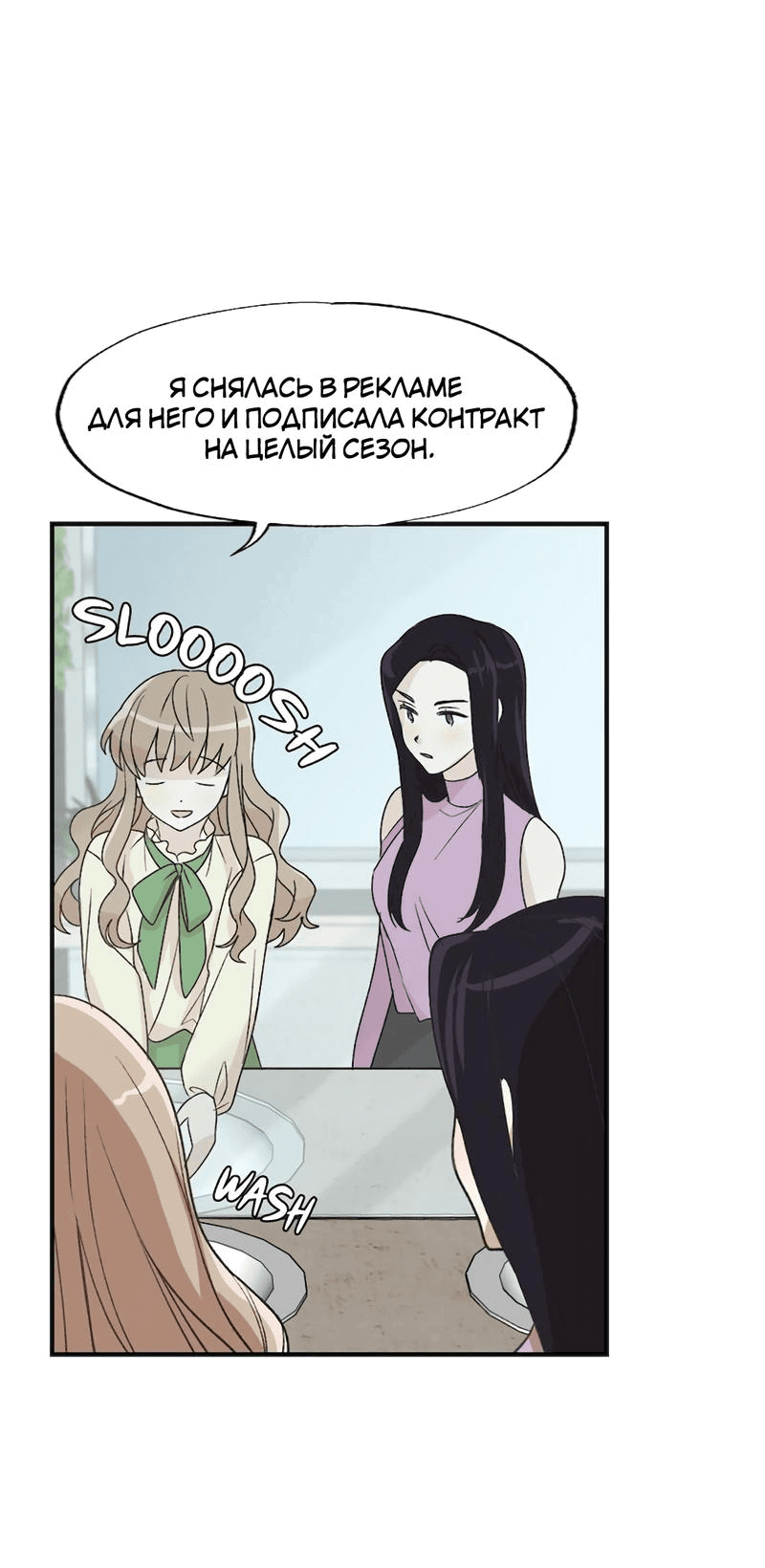 Манга Расцвет - Глава 2 Страница 48