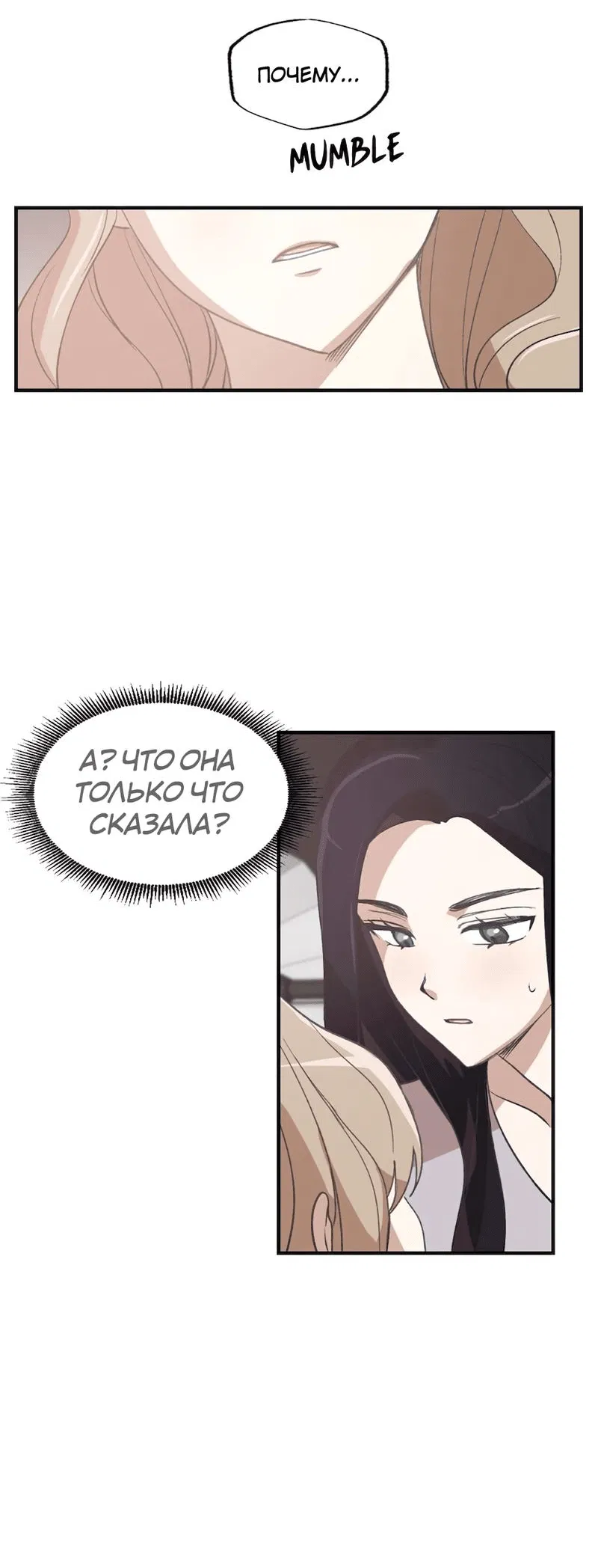 Манга Расцвет - Глава 1 Страница 48