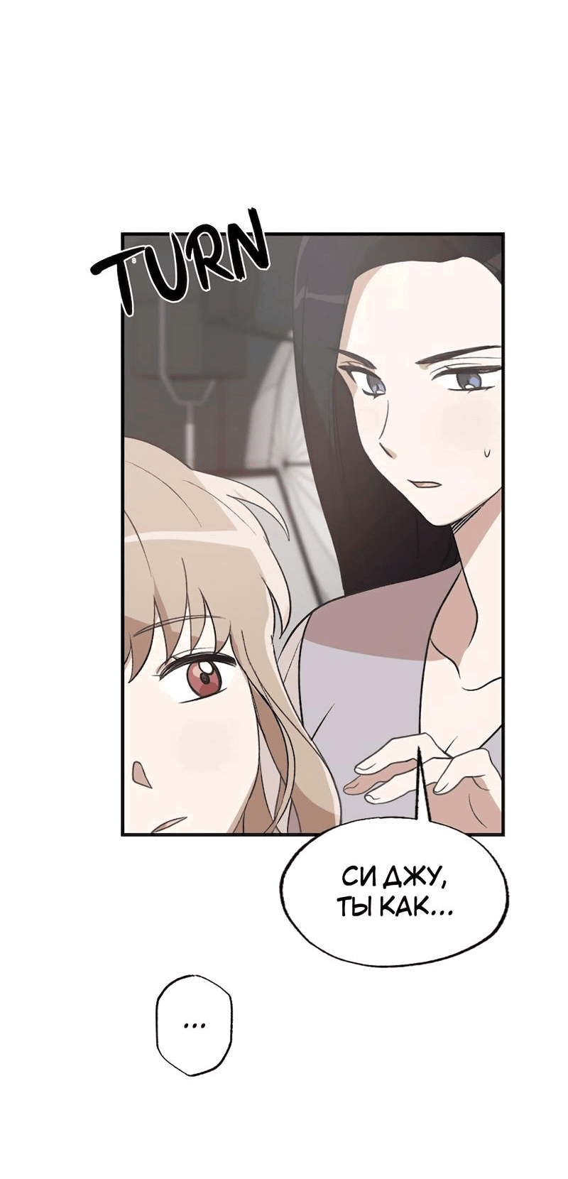 Манга Расцвет - Глава 1 Страница 53