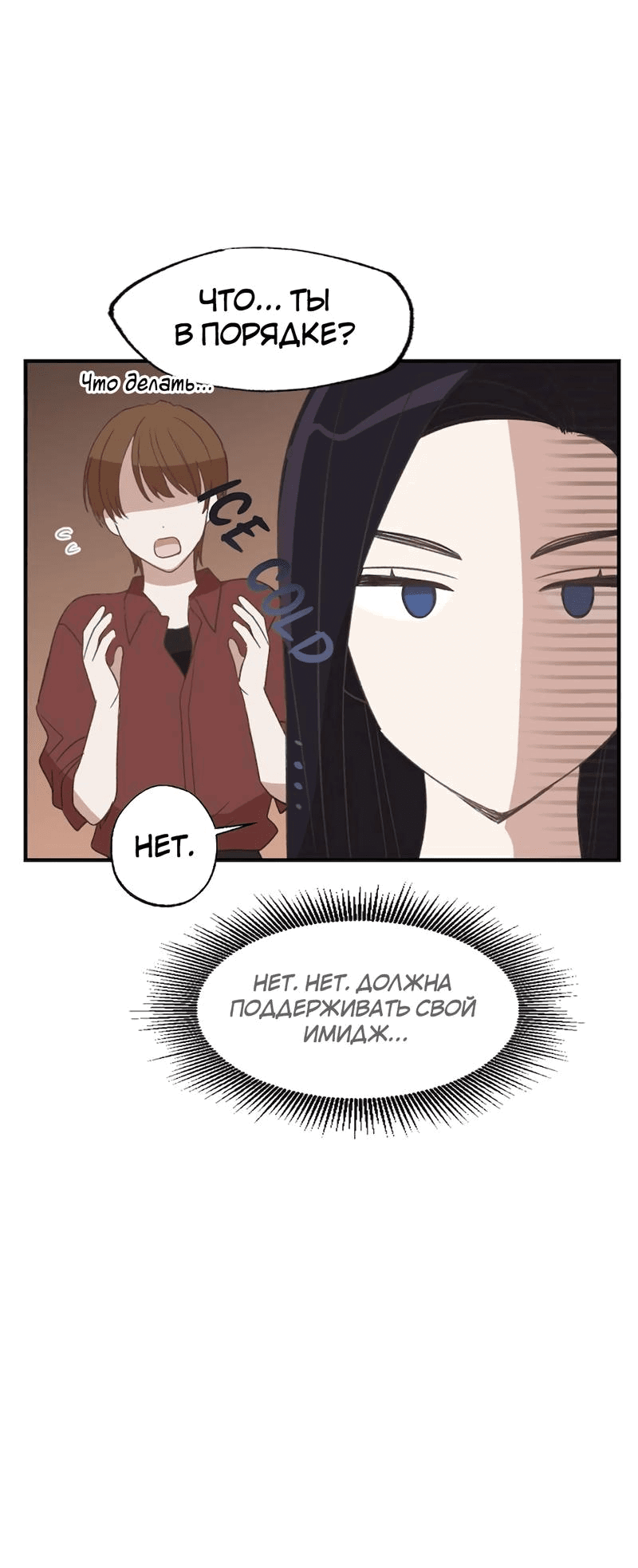 Манга Расцвет - Глава 1 Страница 33