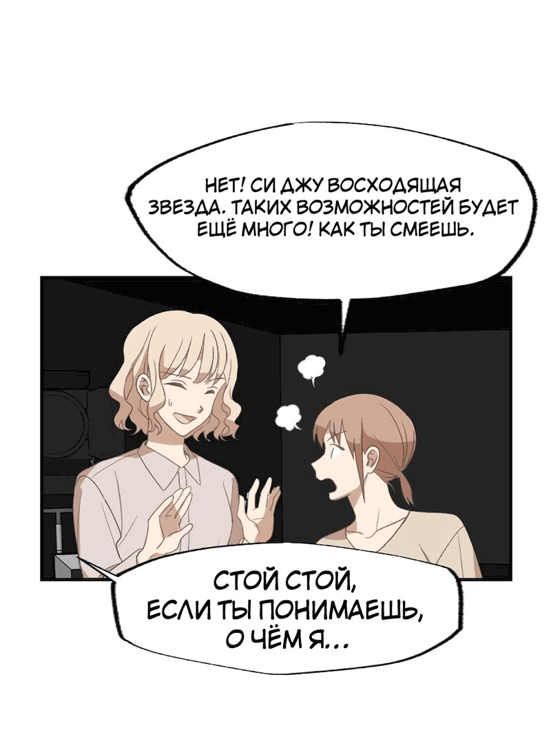 Манга Расцвет - Глава 1 Страница 27