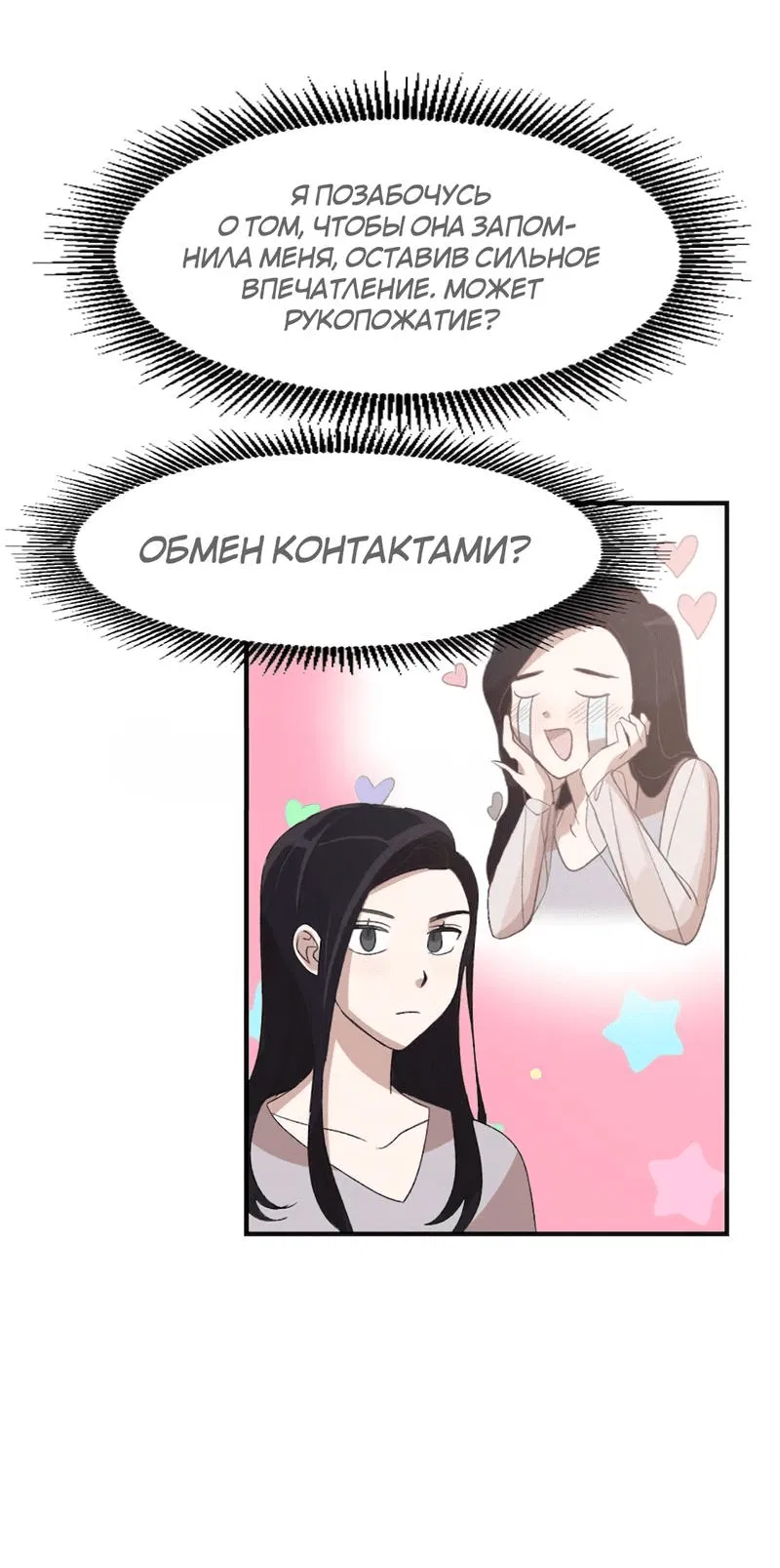 Манга Расцвет - Глава 1 Страница 35