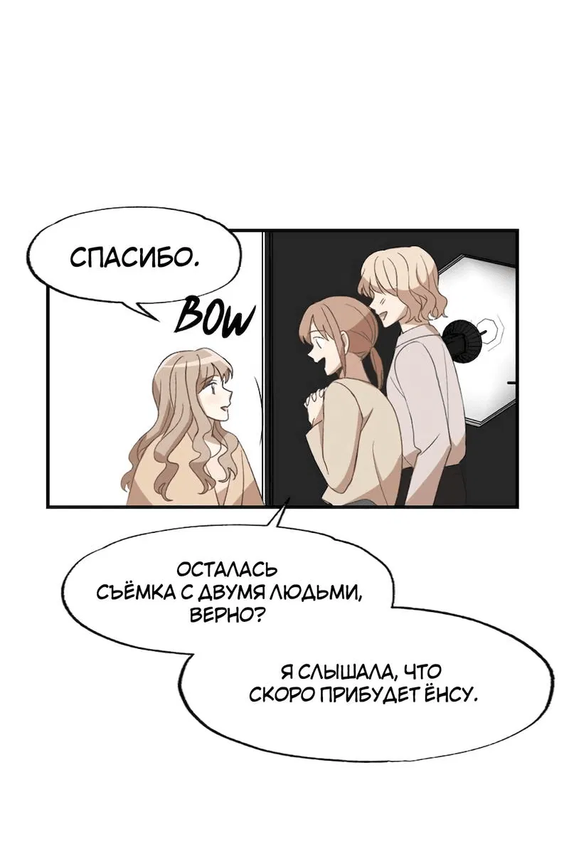 Манга Расцвет - Глава 1 Страница 12