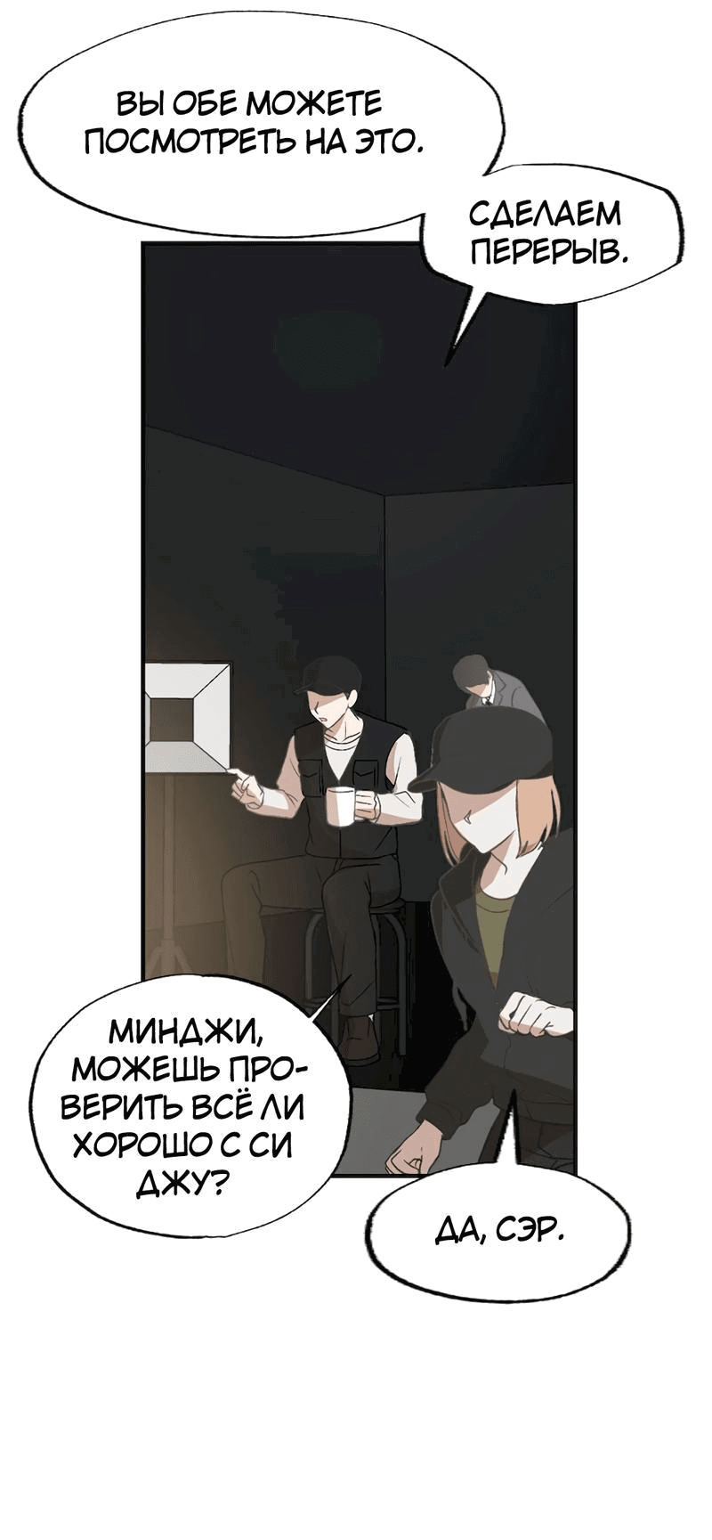 Манга Расцвет - Глава 1 Страница 51