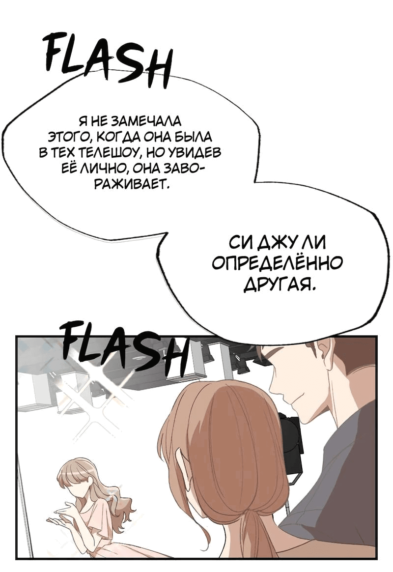 Манга Расцвет - Глава 1 Страница 6